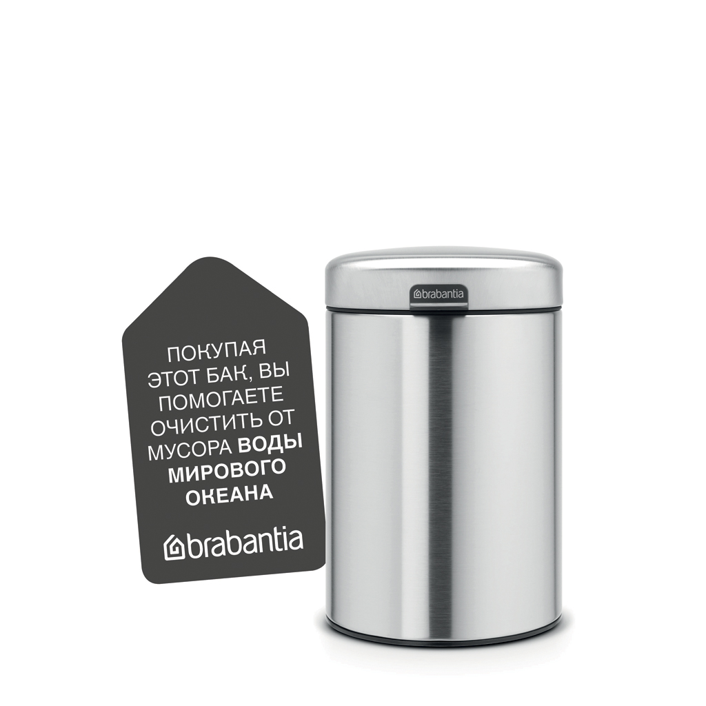 Бак мусорный Brabantia NewIcon настенный стальной матовый 3л 115561 - фото 6