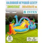 Игровой центр Intex Мини бассейн