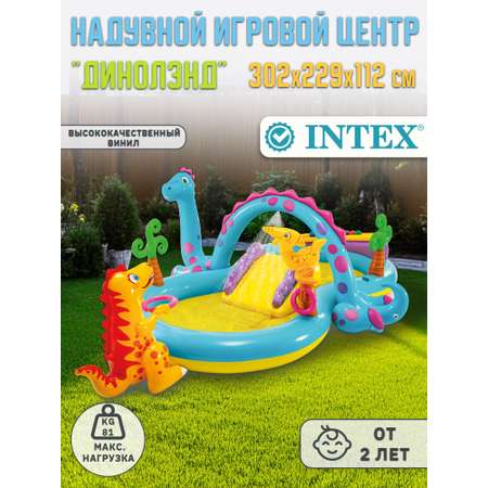 Игровой центр Intex Мини бассейн