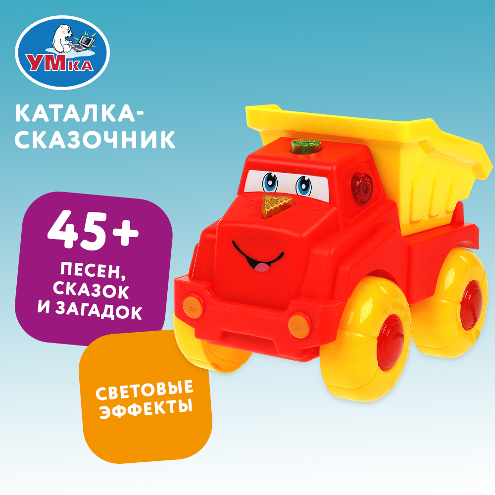 Игрушка УМка Сказочник - фото 7
