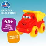 Грузовик УМка Сказочник