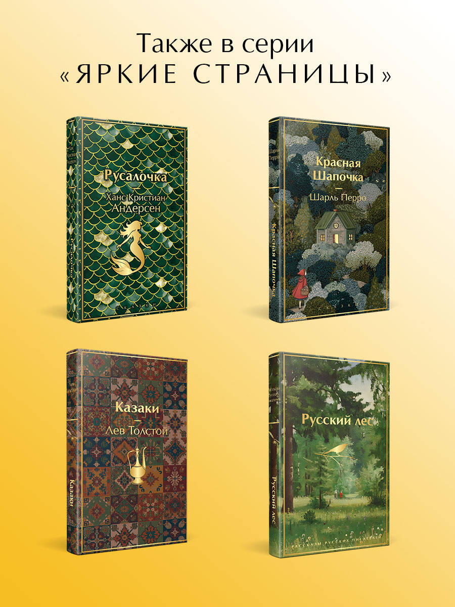 Книга Эксмо Вино из одуванчиков - фото 4