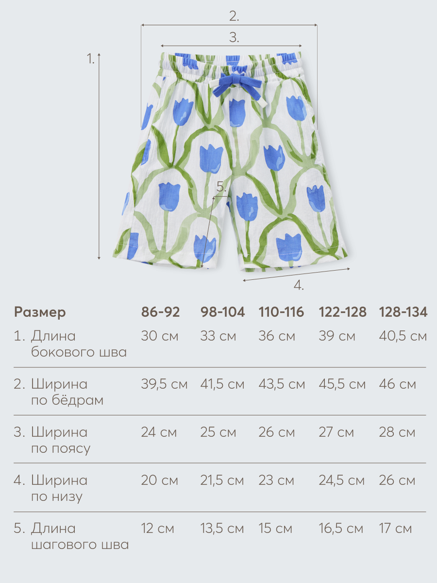 Шорты Happy Baby 88120_blue-flower - фото 8