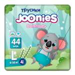 Трусики Joonies Comfort+ L (9-14) 44 шт.