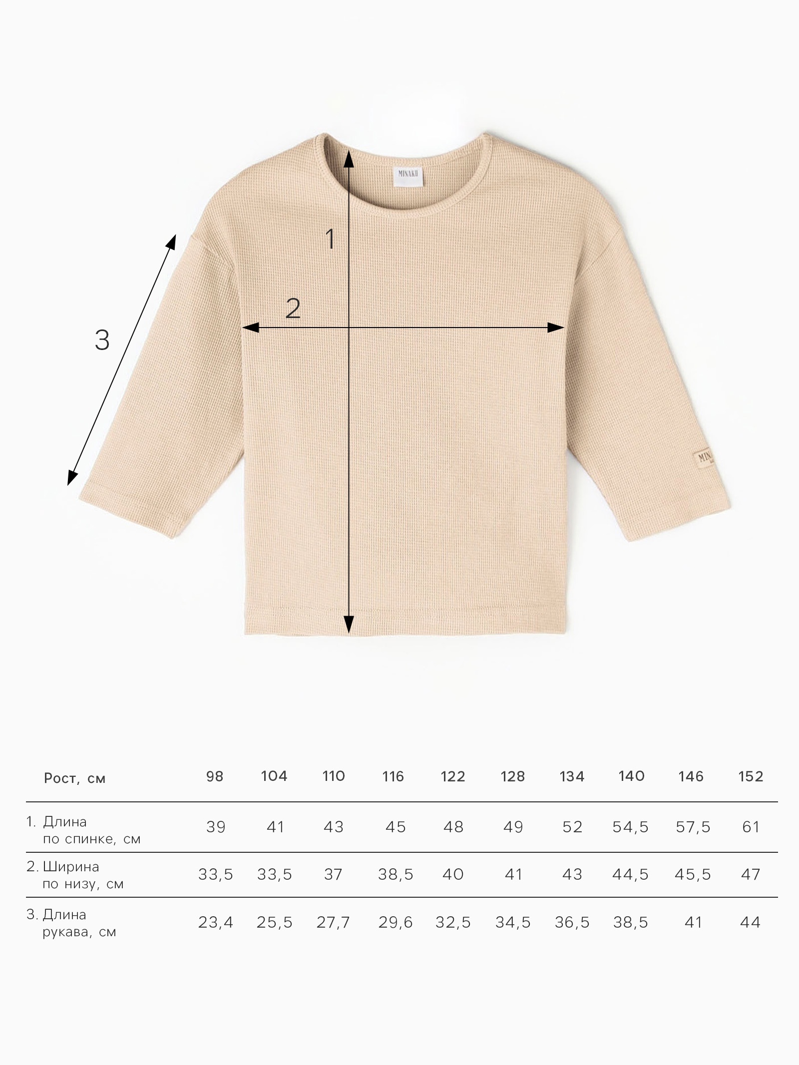 Лонгслив Minaku 10799216 - фото 4