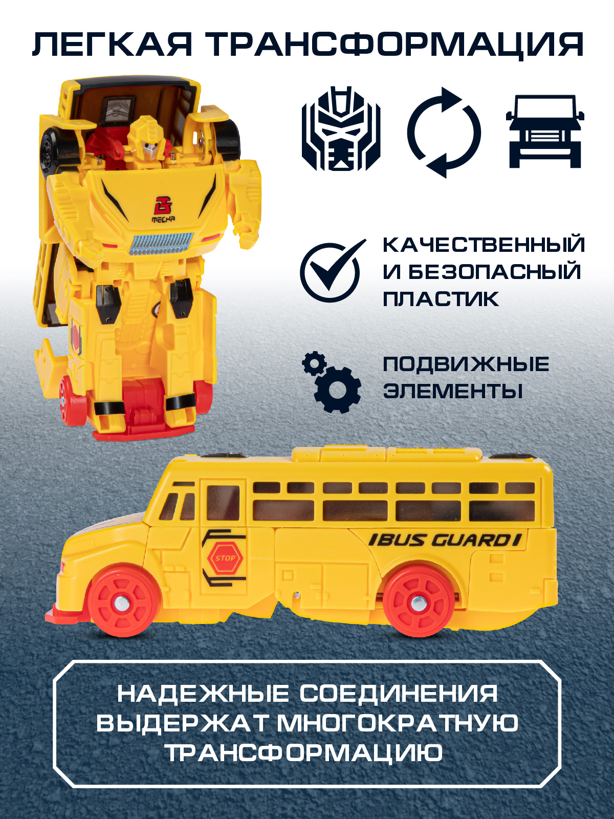 Фигурка AUTODRIVE Робот трансформер Автобус - фото 2