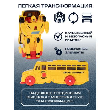 Фигурка AUTODRIVE Робот трансформер Автобус
