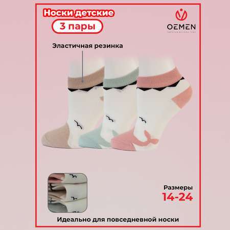 Носки OEMEN