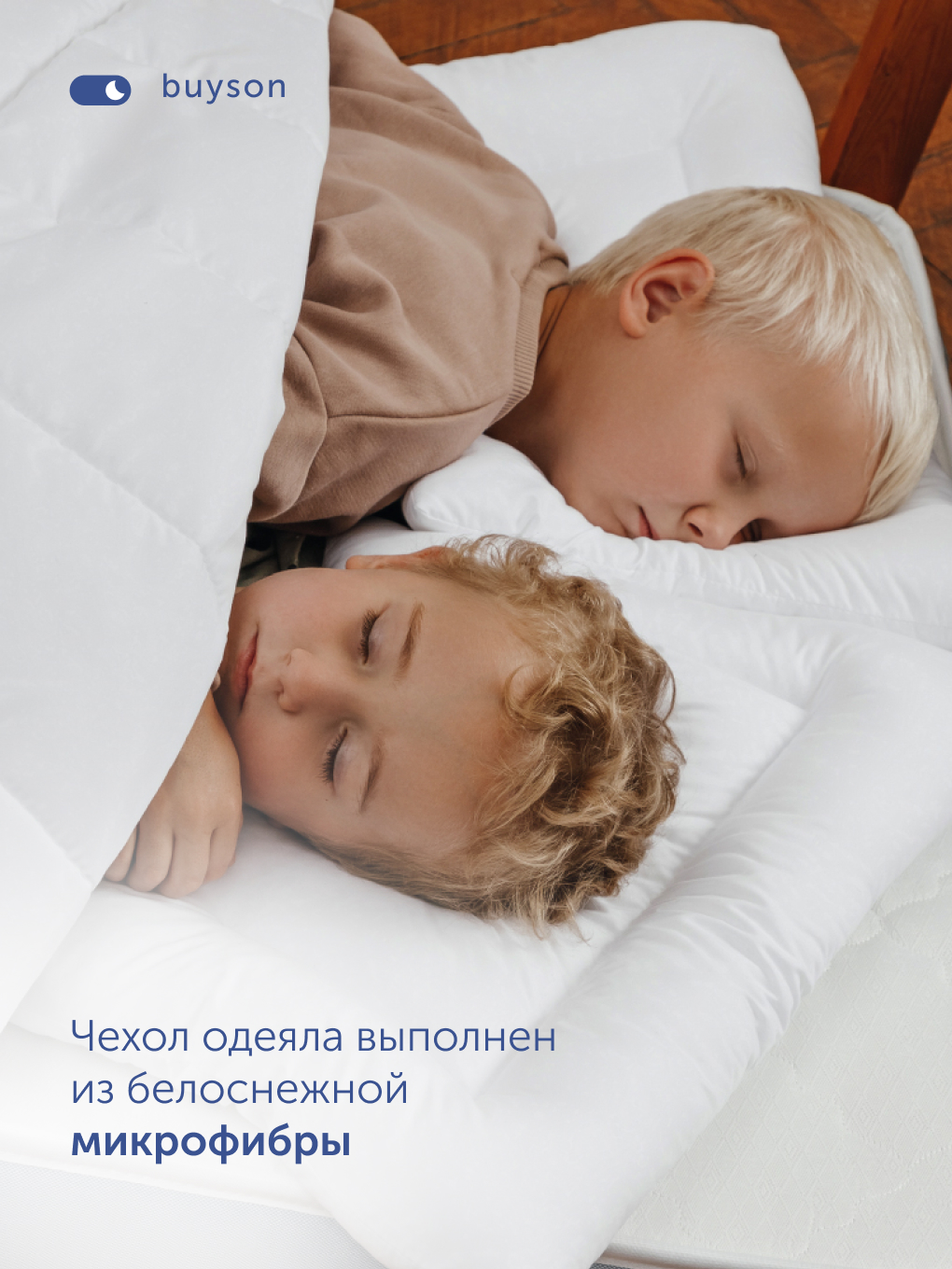 Одеяло buyson 105 x 140 см - фото 4