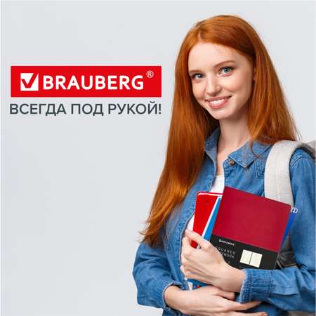 Блокнот Brauberg 80 лист.