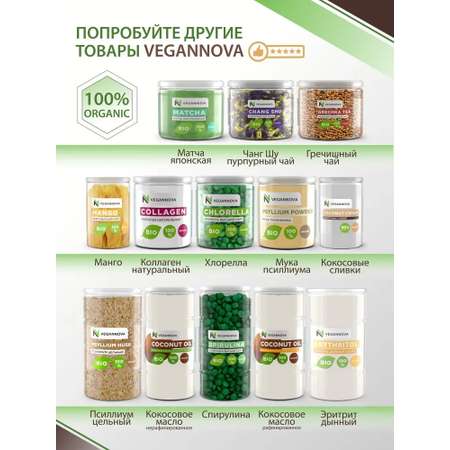 Манго сушеное VeganNova без сахара вяленое 100% натуральное 500 г