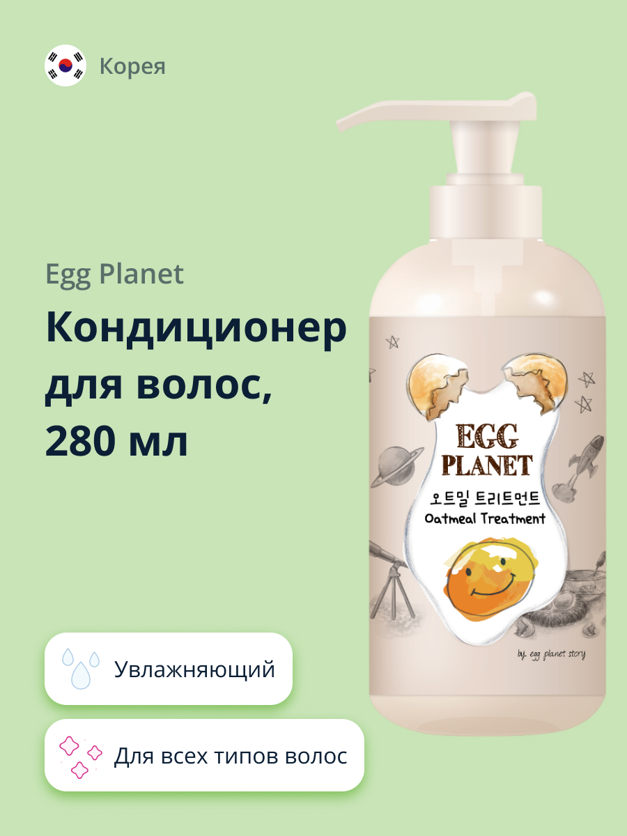Кондиционер Egg Planet - фото 1