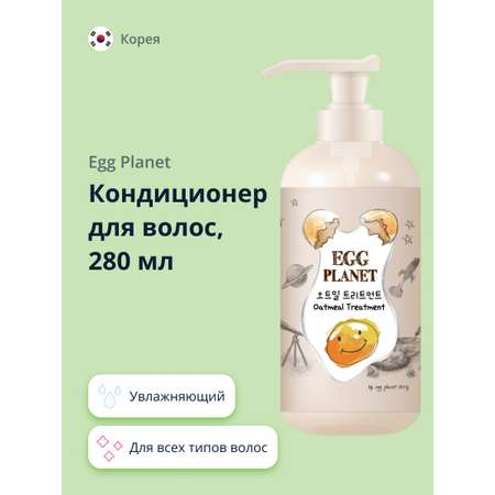 Кондиционер Egg Planet