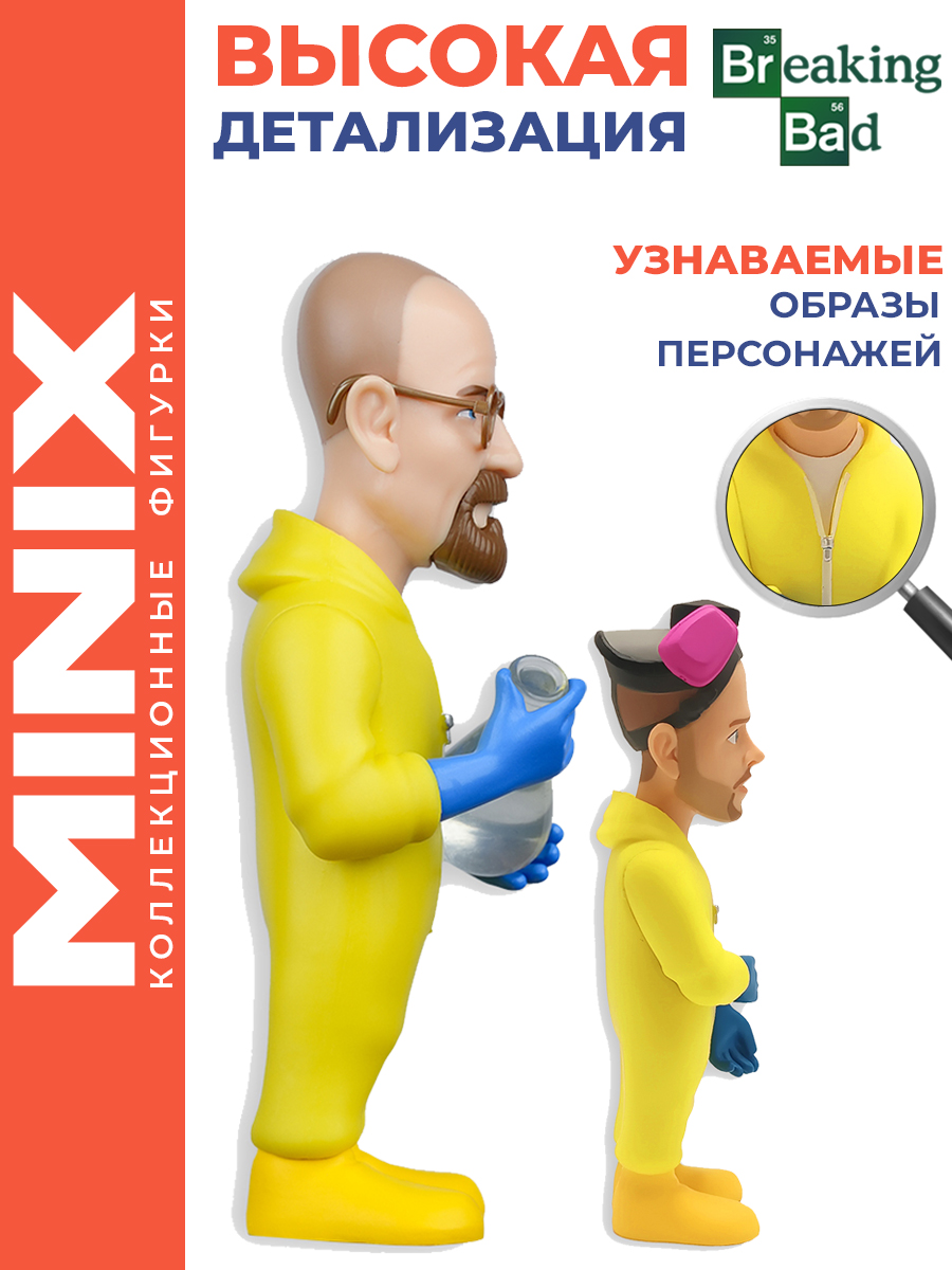 Фигурка MINIX Уолтер Уайт и Джесси Пинкман - фото 5