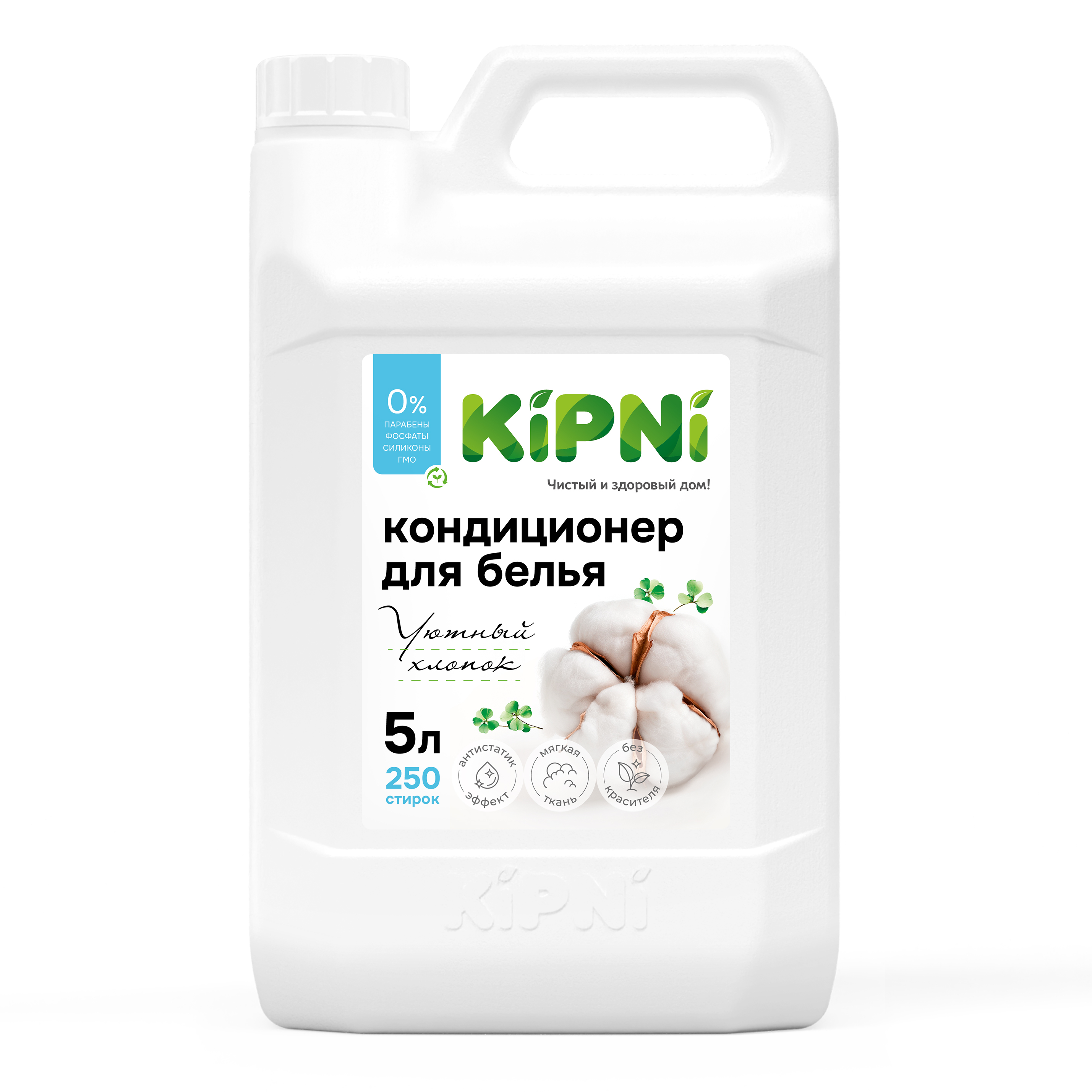 Кондиционер KIPNI 5 л 5.2 кг 1 шт. 1 упак. - фото 1