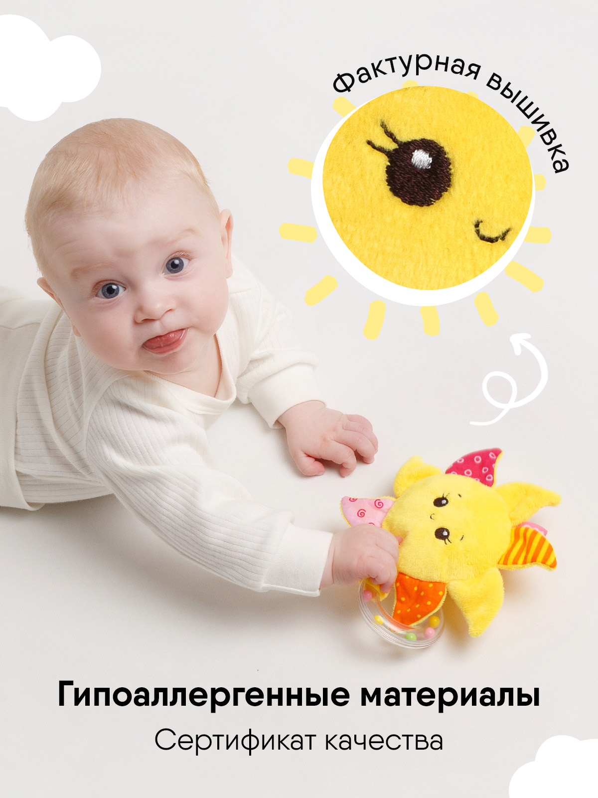 Игрушка Мякиши подвеска Солнышко - фото 8