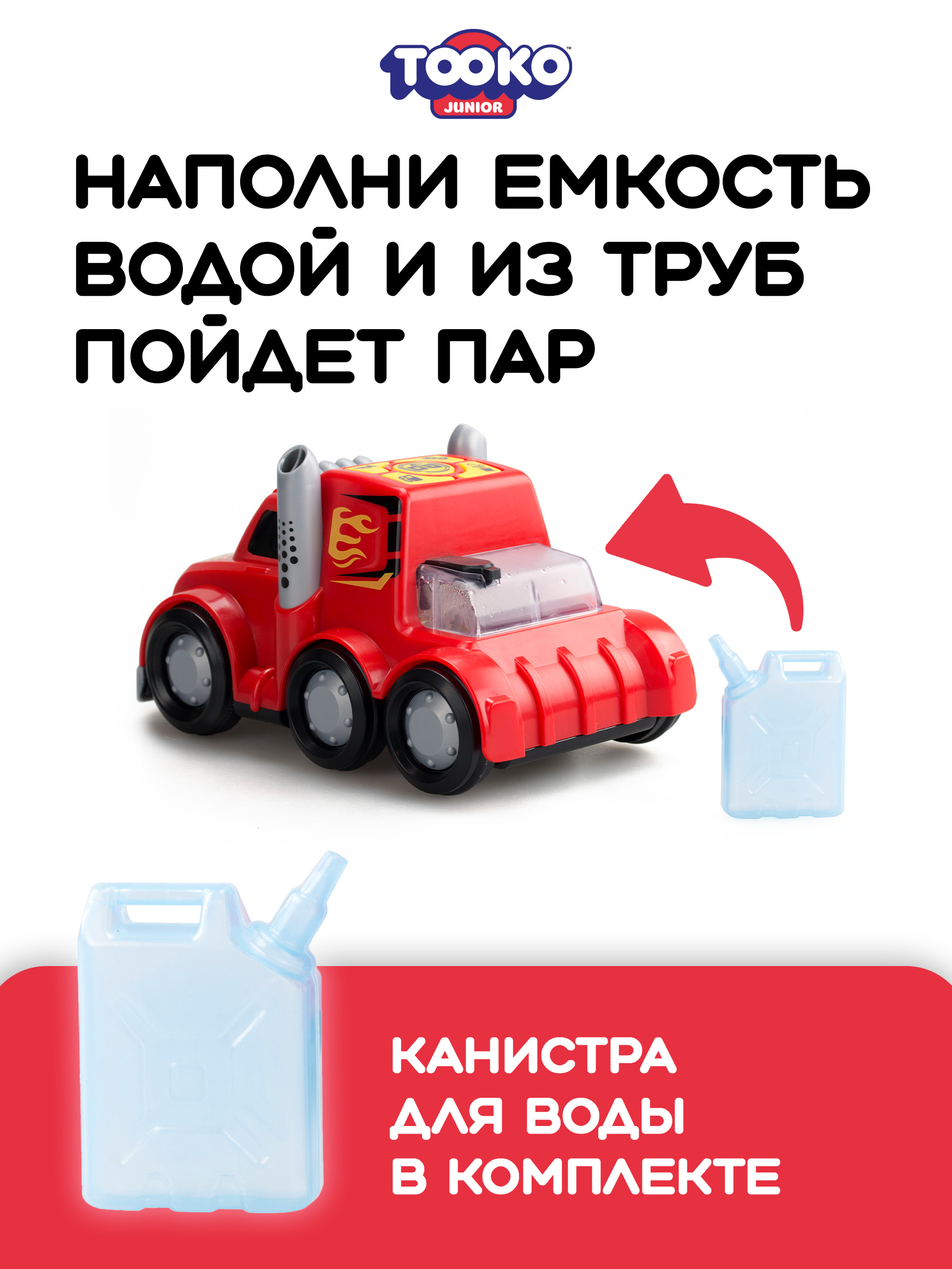 Автомобиль Tooko Мой первый Грузовик - фото 3