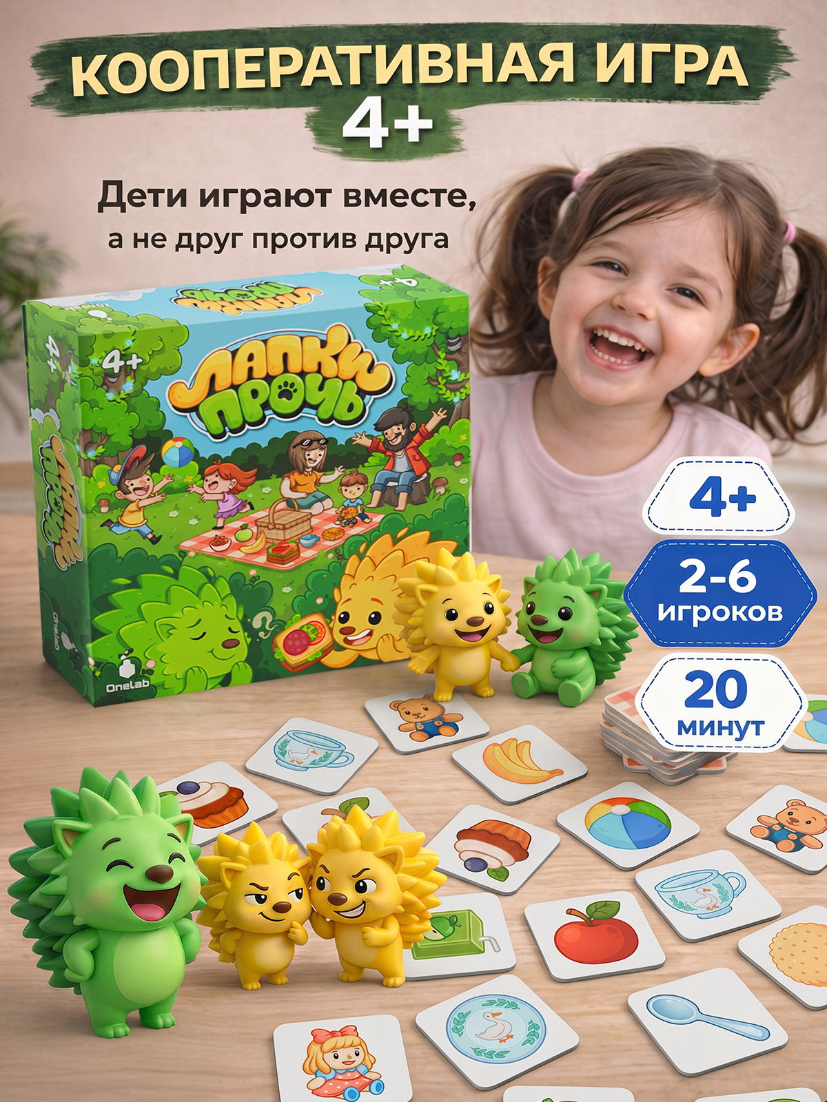 Настольная игра OneLab Мемори Лапки Прочь! - фото 1