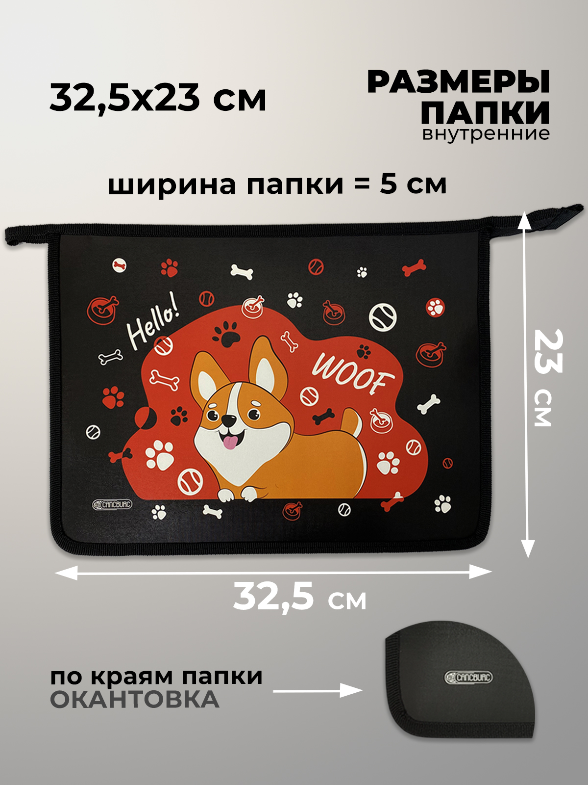 Папка для труда Cancburg А4 - фото 2