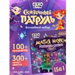 Набор для опытов Наукасити