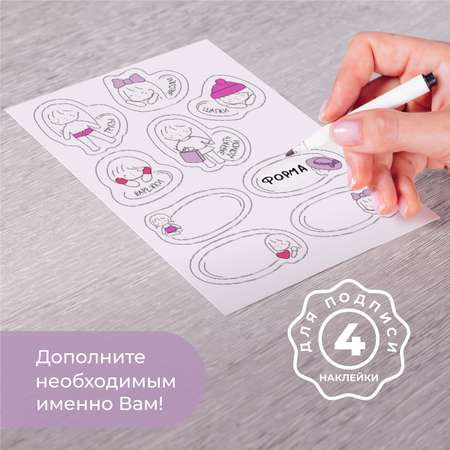Наклейки Всё на местах 26 шт.