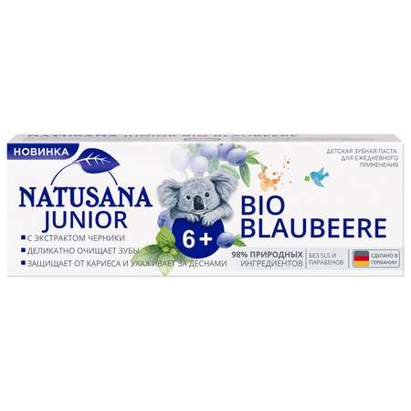 Зубная паста NATUSANA ягодный