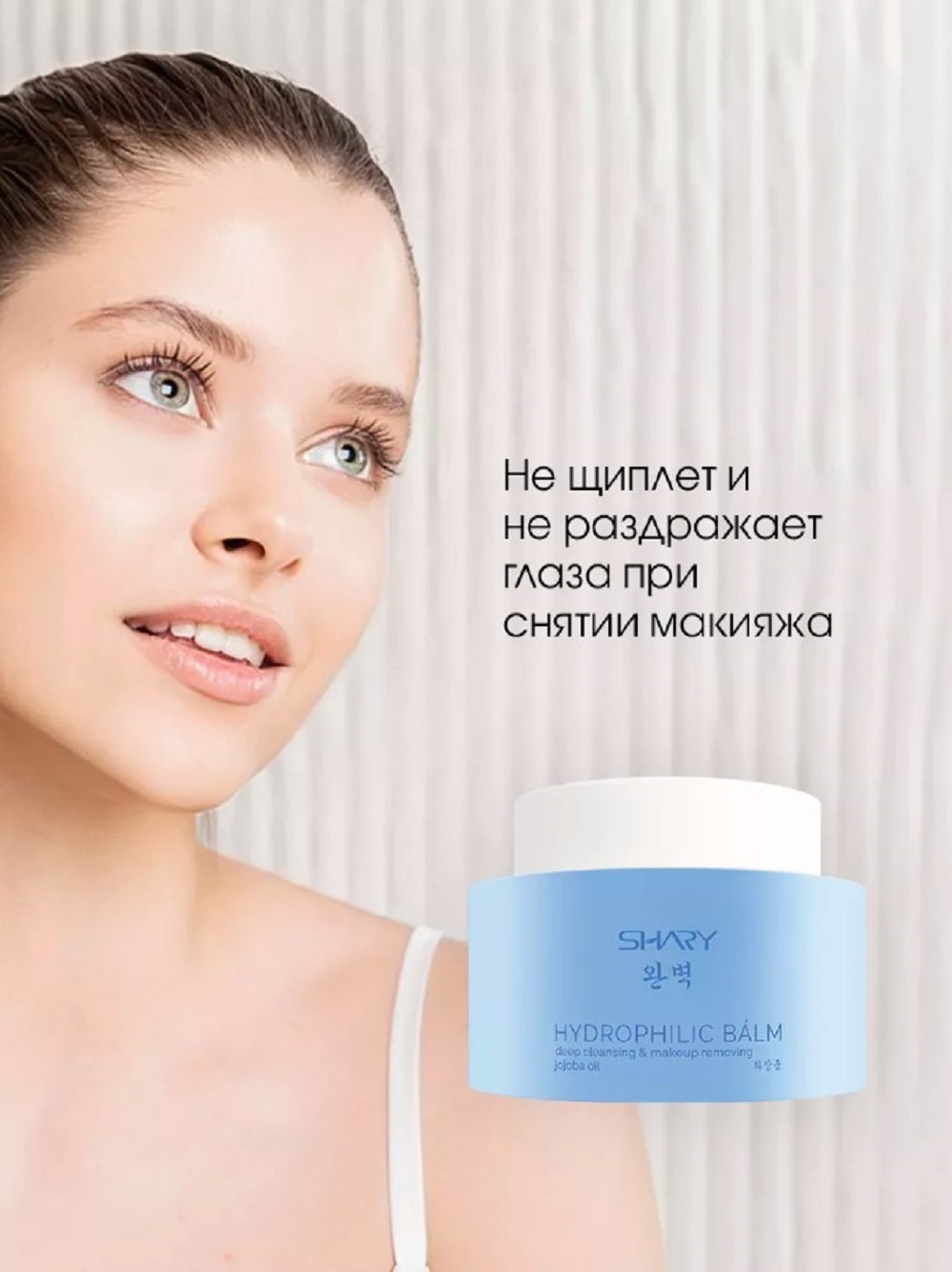 Бальзам SHARY Гидрофильный бальзам-щербет - фото 5