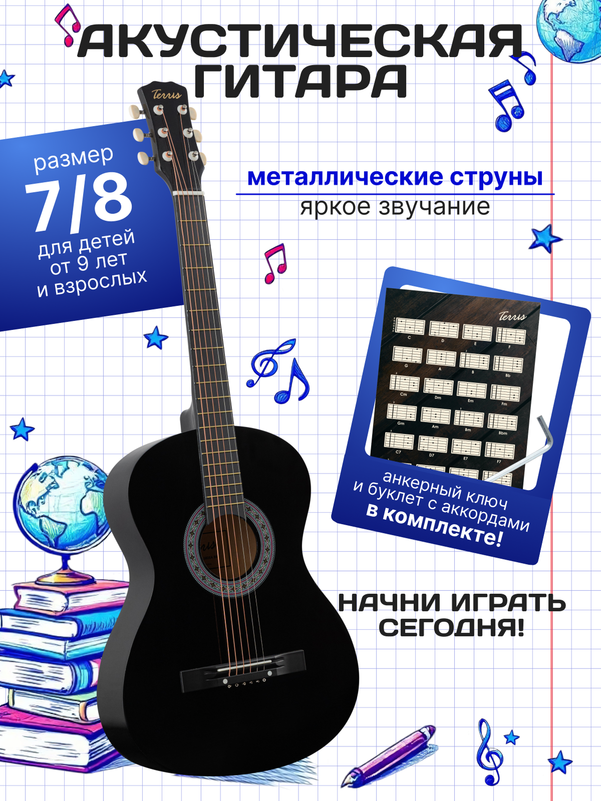Игрушка музыкальная Terris TF 3805A BK гитара - фото 2