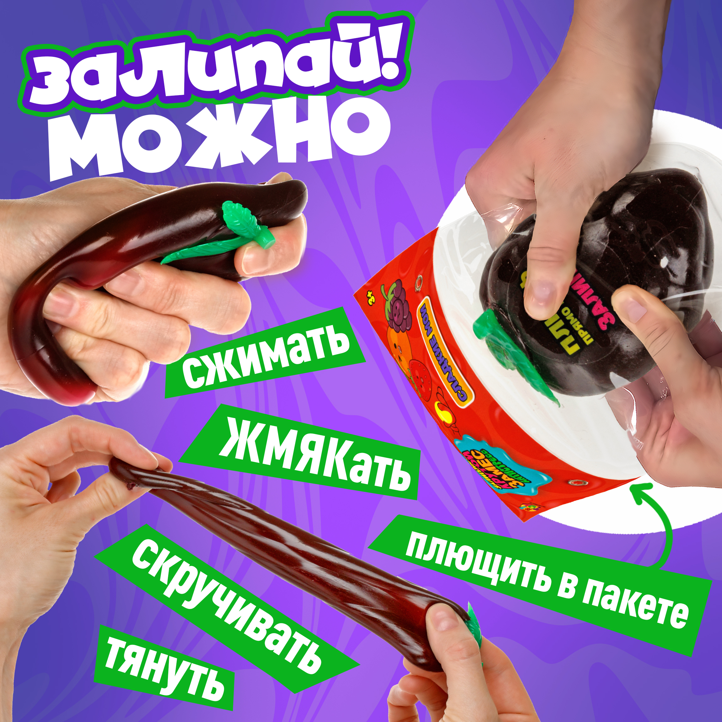Сквиш Крутой Замес - фото 3