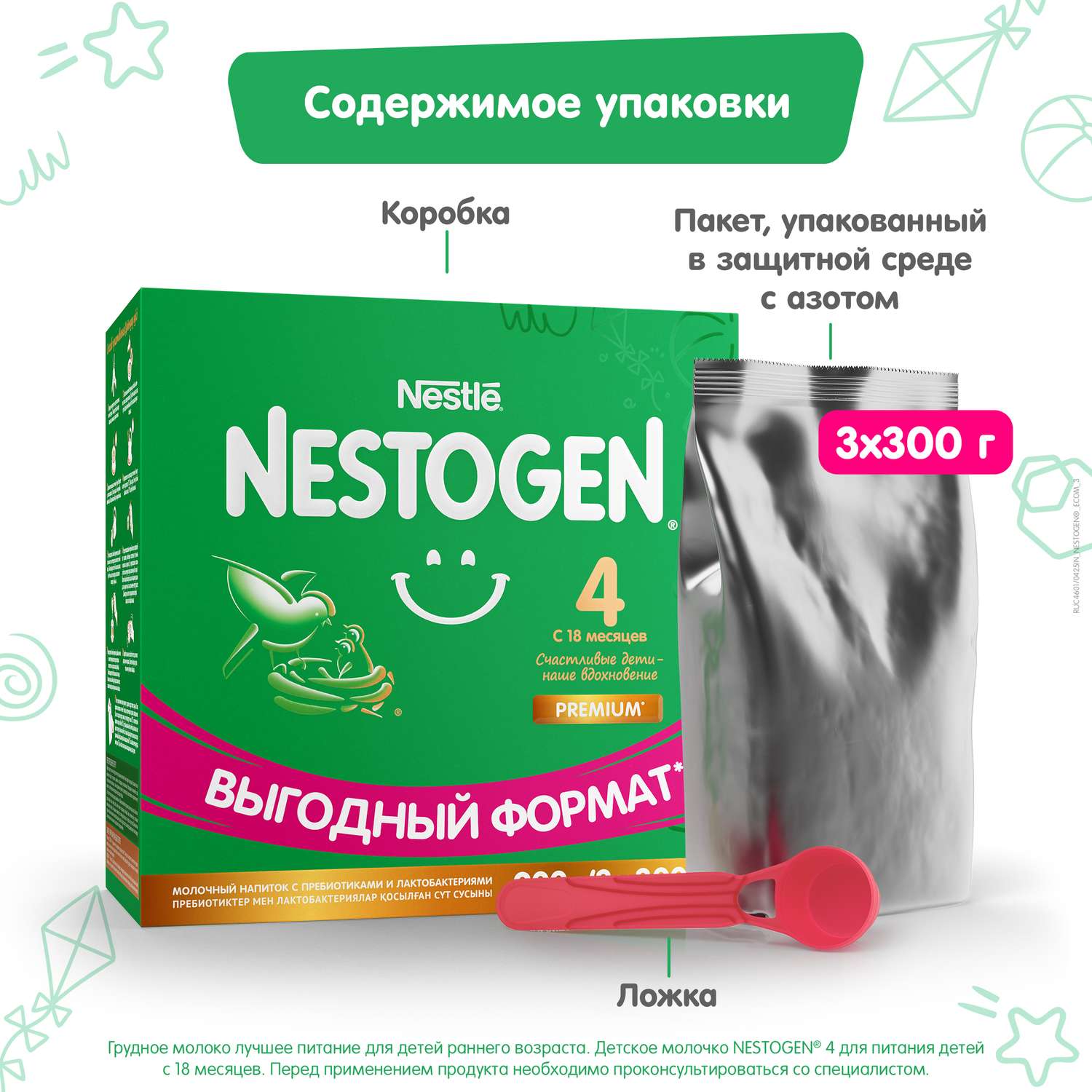 Молочко Nestogen 4 900г с 18месяцев - фото 12