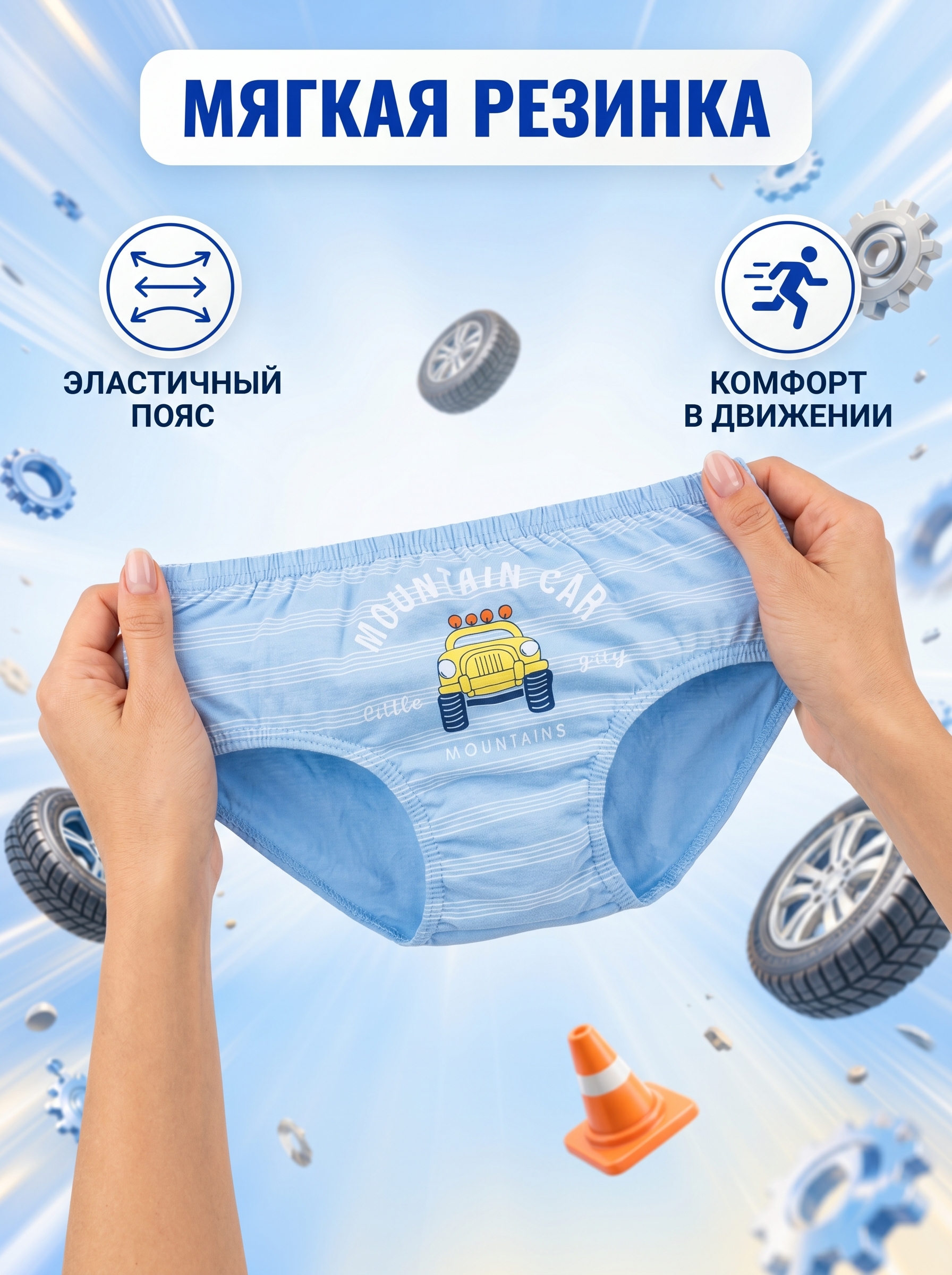 Трусы 5 шт Bambooland Pantie-Monstertruck - фото 2