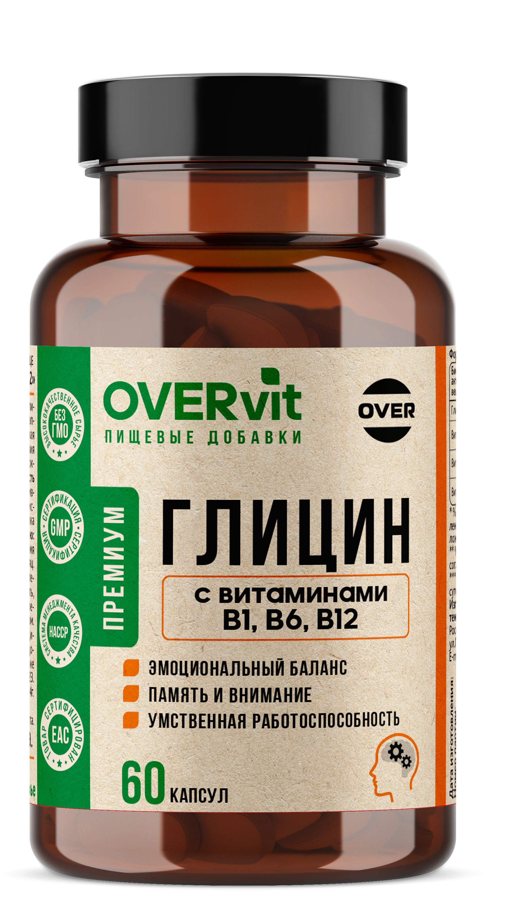 Глицин с витаминами группы В, OVER БАД для улучшения работы головного мозга, 60 капсул - фото 1