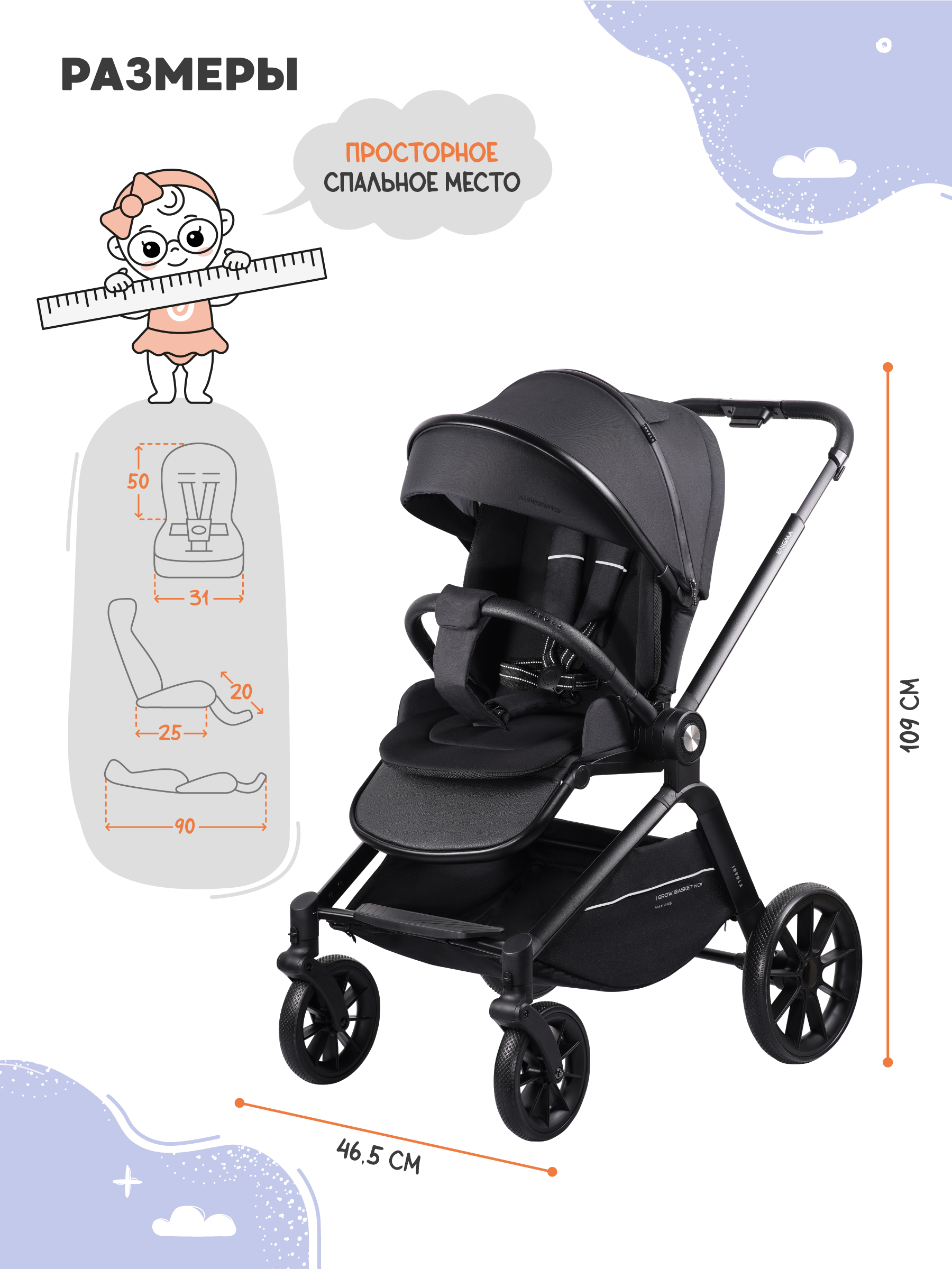 Коляска прогулочная JOVOLA Enigma всесезонная черный - фото 2