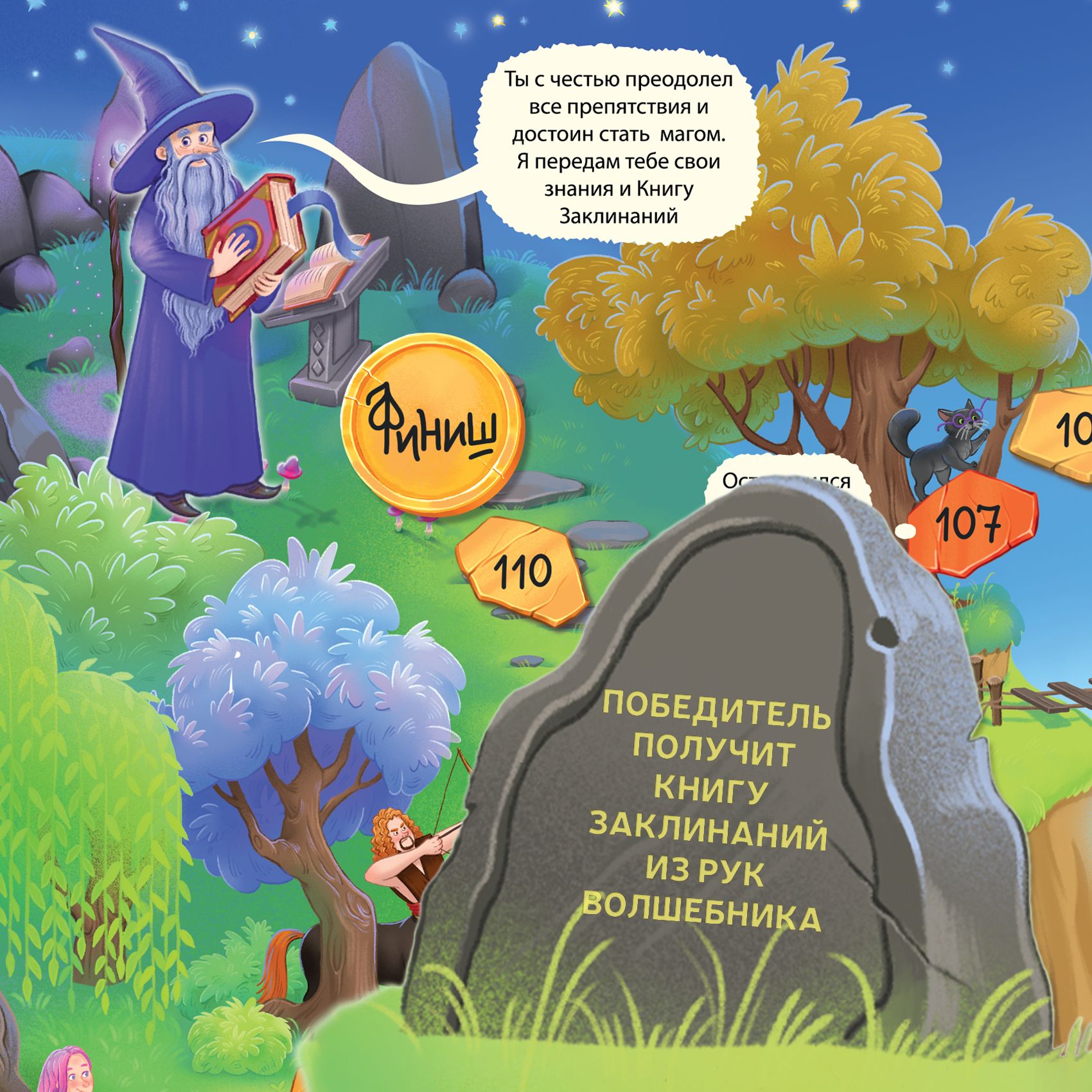 Настольная игра Дрофа-Медиа Ходилка - фото 7
