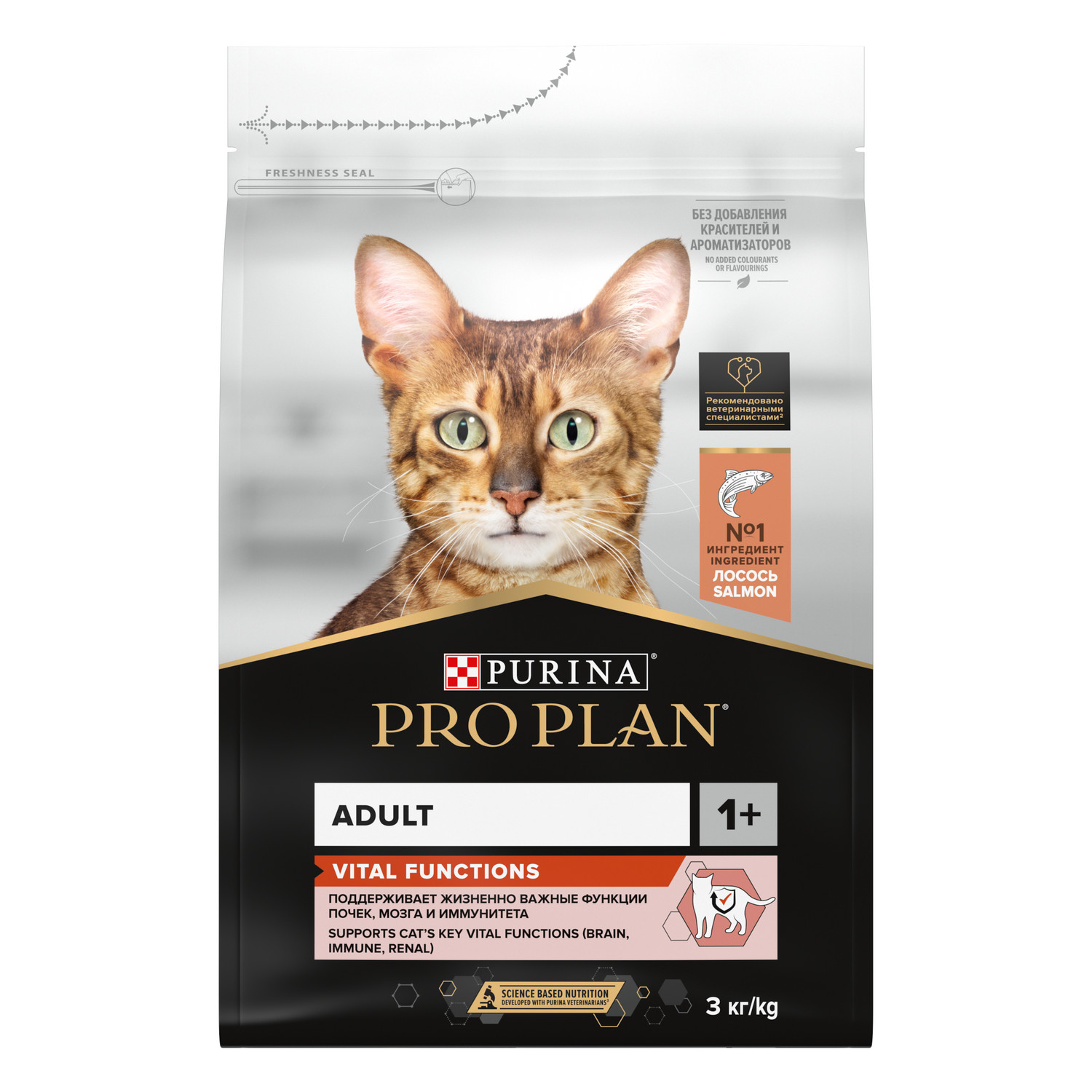 Корм сухой для кошек PRO PLAN VITAL FUNCTIONS 3 кг с лососем - фото 13