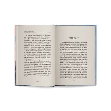 Книга ОКно Пожалуйста не бегите по эскалатору