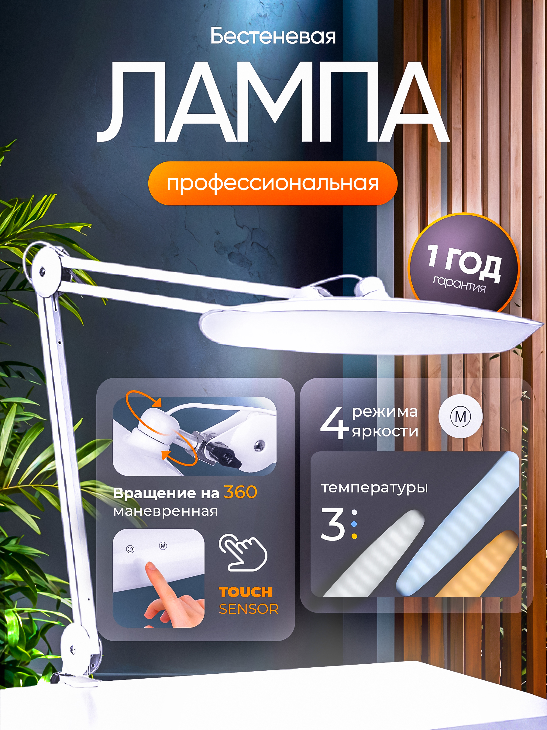 Лампа HomDoctor Настольная, бестеневая - фото 1