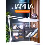 Лампа HomDoctor Настольная, бестеневая
