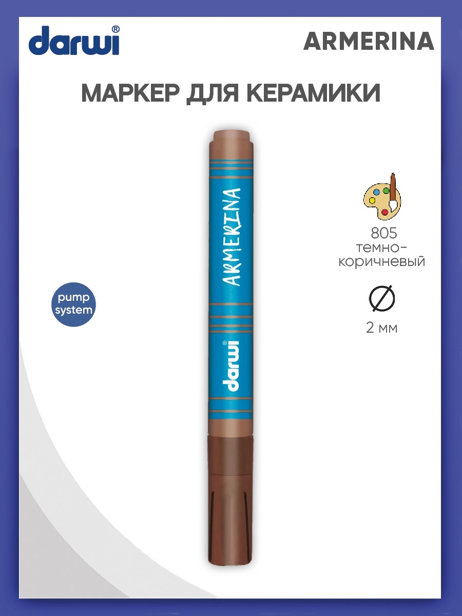 Маркеры Darwi 1 цв. - фото 1