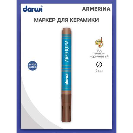 Маркеры Darwi 1 цв.