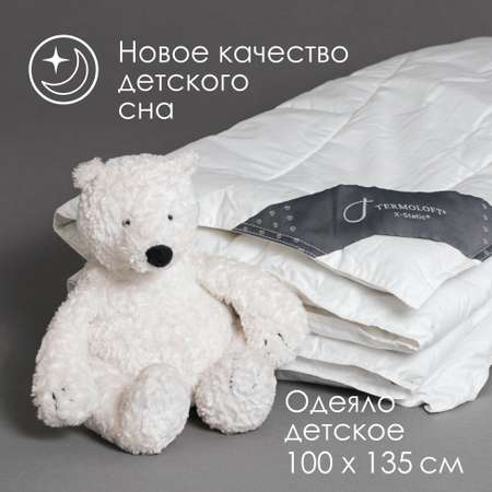 Постельный комплект Termoloft X-Static детский с волокнами серебра