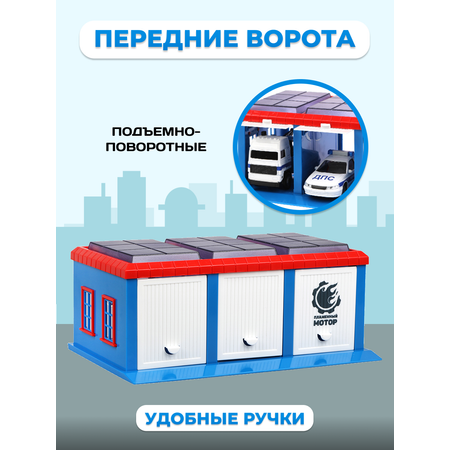 Гараж Пламенный мотор Полиция