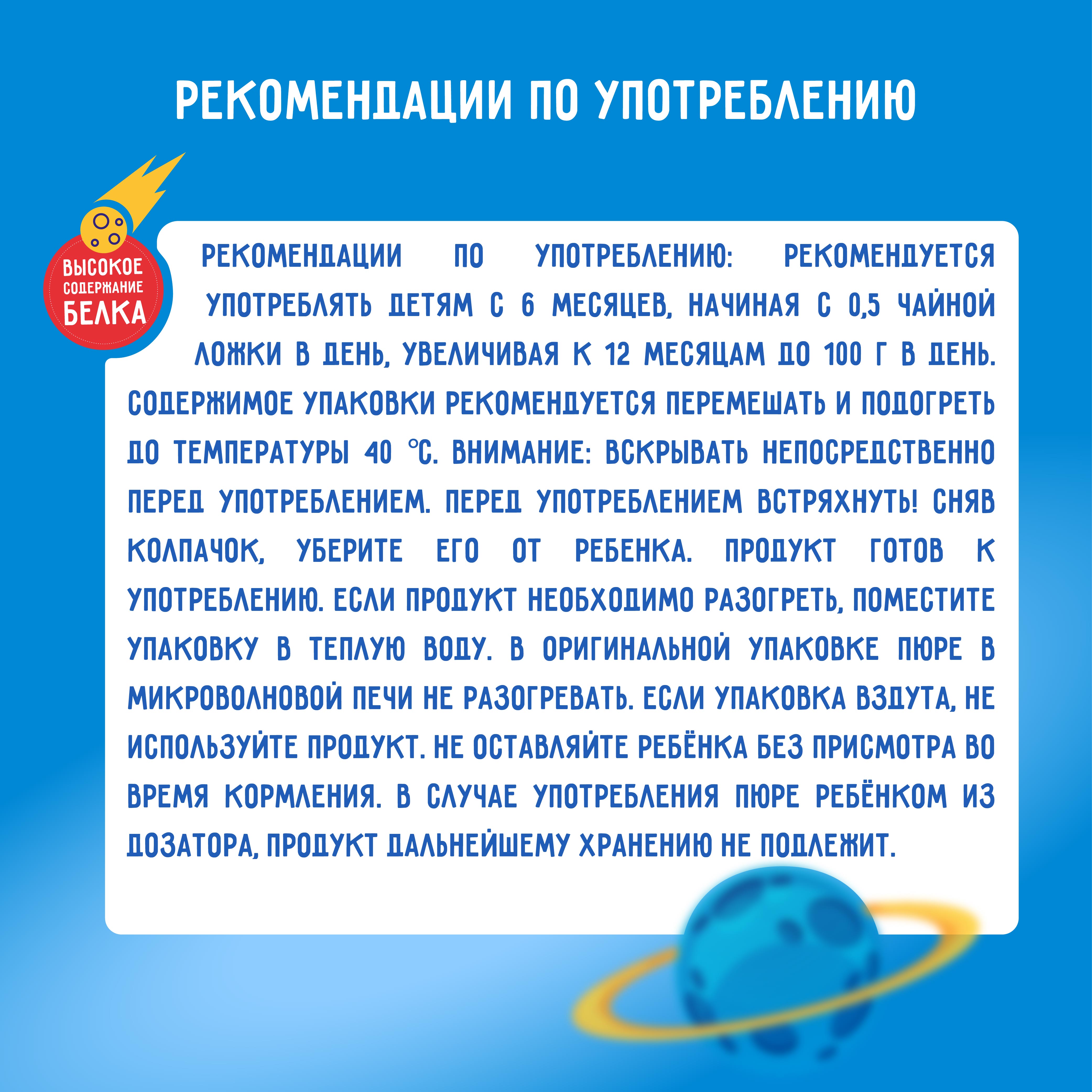 Пюре Маленькое счастье Мясное ассорти с 6 мес 80 г - фото 4