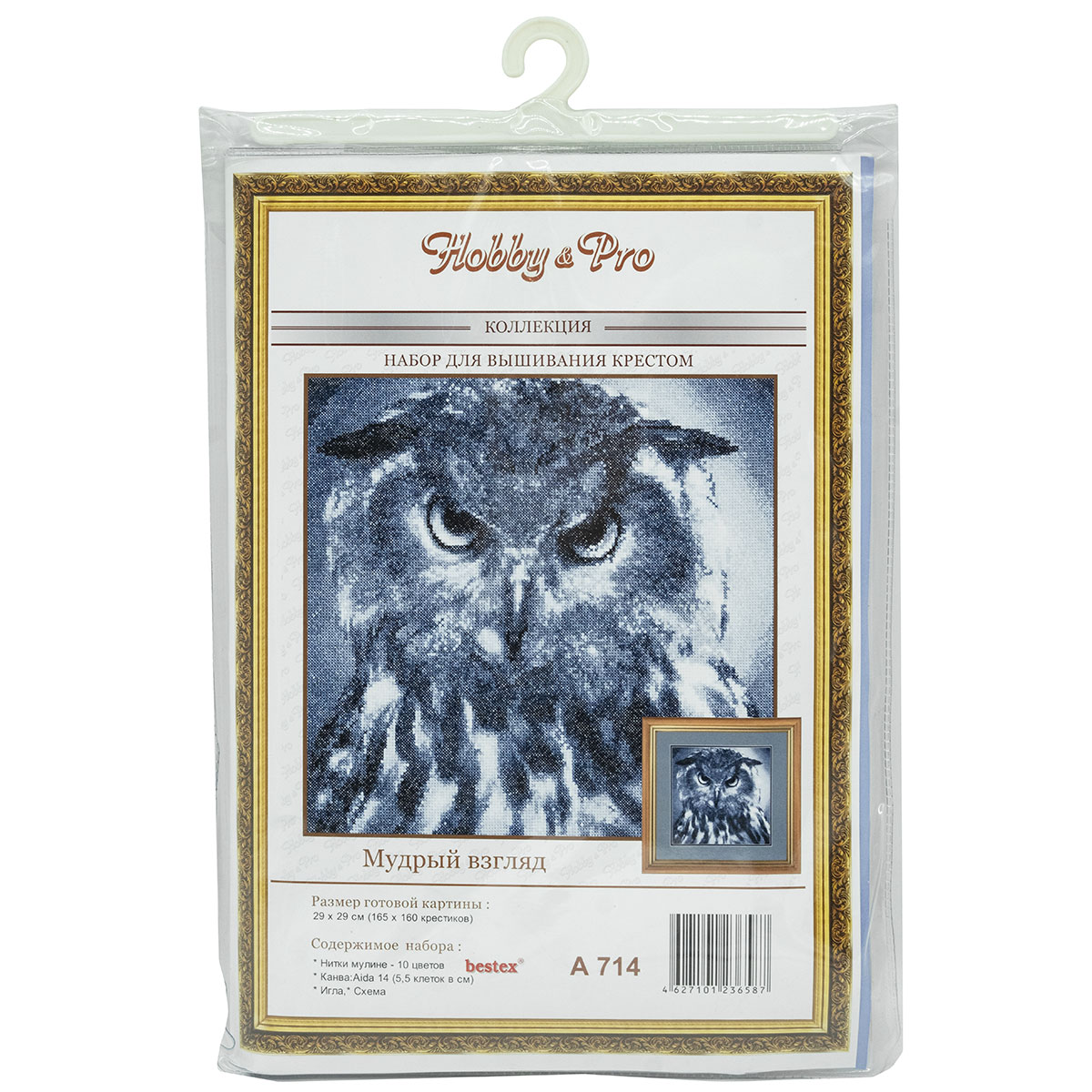 Набор для творчества Hobby Pro вышивание - фото 2