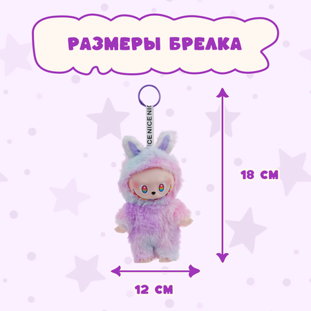 Фигурка Labubu
