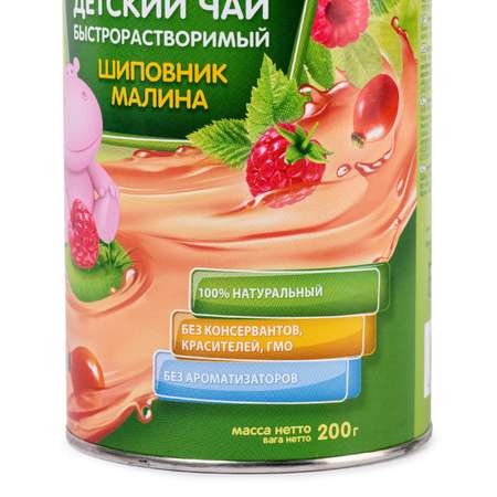Чай Heinz гранулированный малина-шиповник 200г с 6месяцев