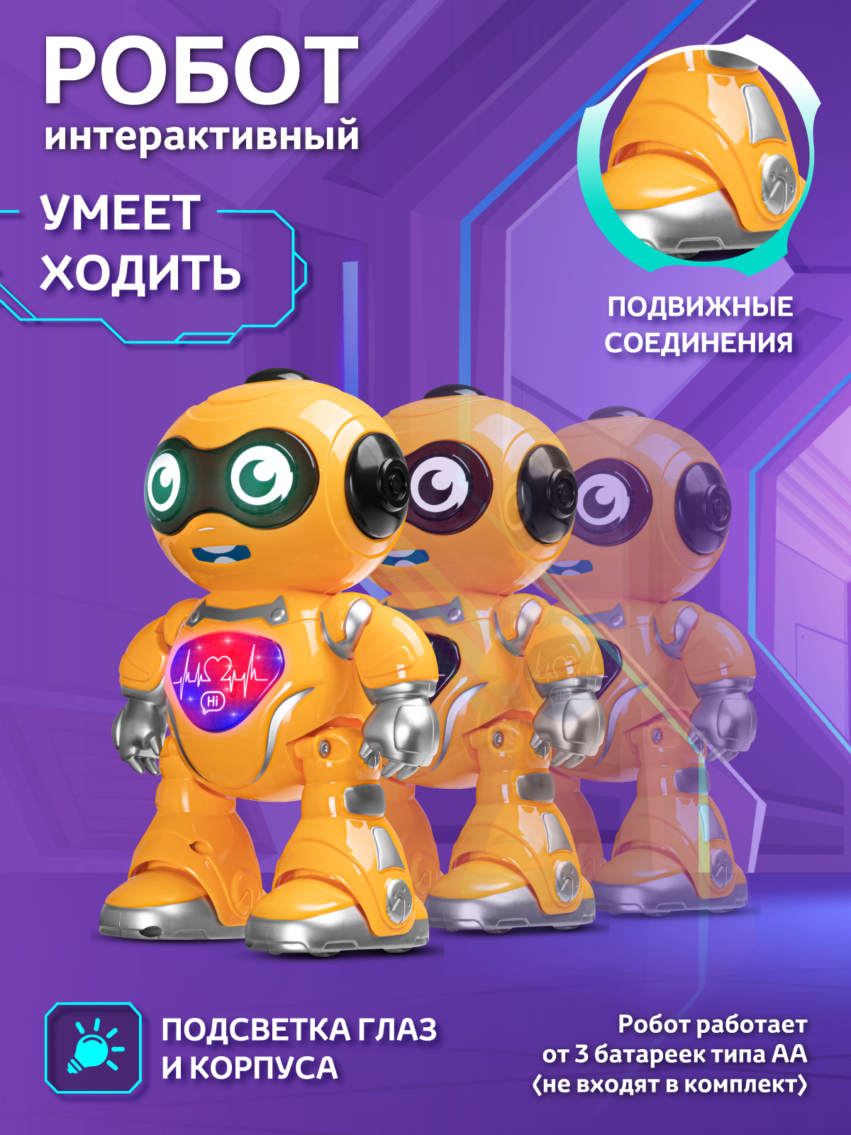 Робот РУ AUTODRIVE интерактивный - фото 3
