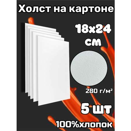 Холст Живопись по номерам на картоне