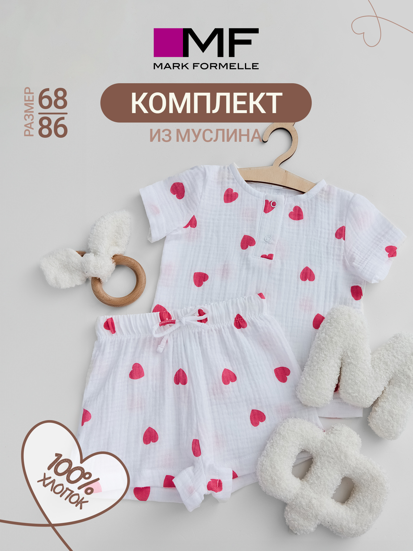Комплект Mark Formelle (Марк Формэль) 89417/сердечки на белом - фото 2