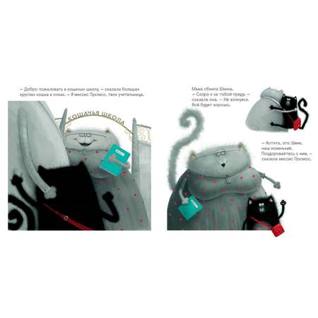 Книга Clever Котенок Шмяк